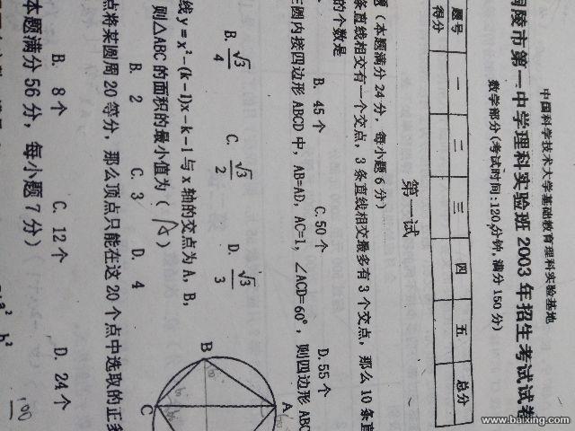 数学辅导